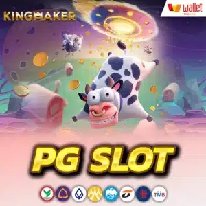 Kingmakerslot-ผู้ให้บริการแอพเกมสล็อตชั้นแนวหน้า